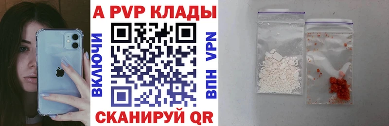 Alpha PVP крисы CK Норильск