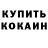 Альфа ПВП Crystall Lu Tommy