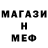 МЕТАМФЕТАМИН кристалл KAMBEG