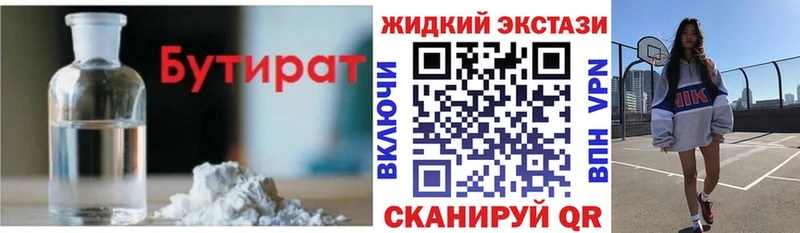 где найти ссылка на мегу маркетплейс Бутират BDO 33% Норильск