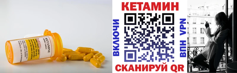 КЕТАМИН ketamine Норильск